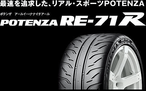 POTENZA RE-71R